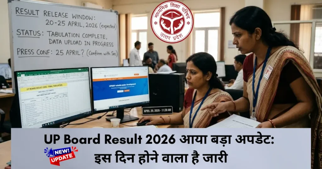 UP Board Result 2026.webp